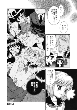 Page 50 of Shoujo Hatsujouchuu