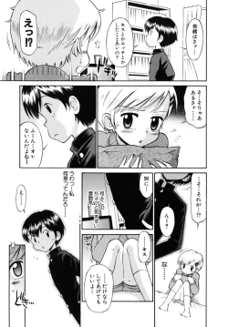 Page 55 of Shoujo Hatsujouchuu