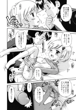 Page 58 of Shoujo Hatsujouchuu