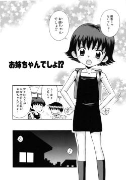 Page 88 of Shoujo Hatsujouchuu