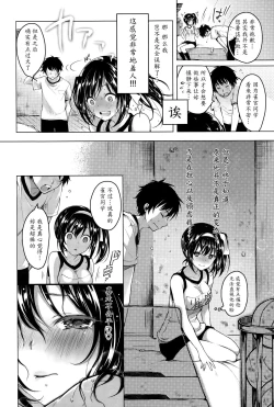 Page 10 of Tsuyudaku