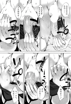 Page 6 of Mama wa Omitooshi - Everything Lies Open to MAMA