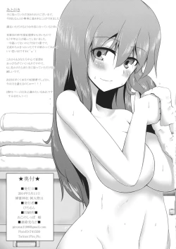 Page 16 of Sanae-san to Ofuro de Shiyo!