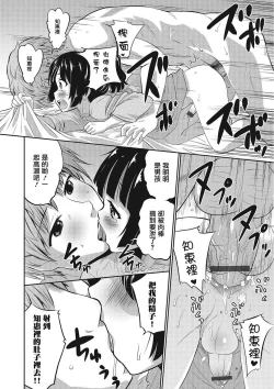Page 14 of Kanojo no Otouto