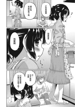 Page 2 of Kanojo no Otouto