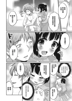 Page 4 of Kanojo no Otouto