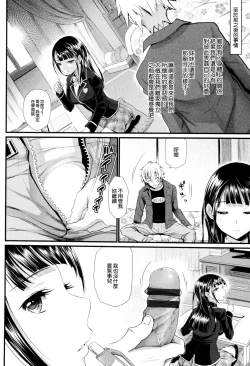 Page 128 of Otomehime