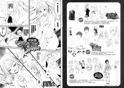 Page 201 of Otomehime