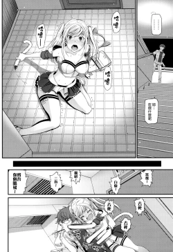 Page 26 of Otomehime