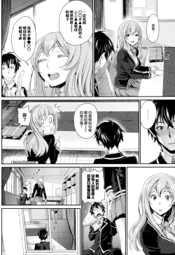 Page 40 of Otomehime