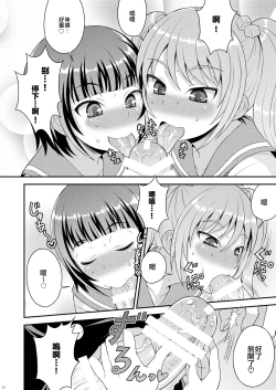 Page 10 of Meshimase Houkago Otokonoko!