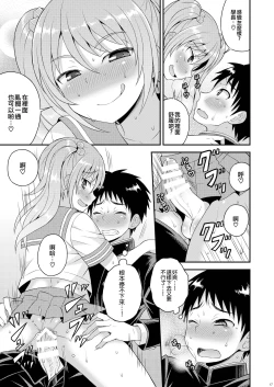 Page 15 of Meshimase Houkago Otokonoko!