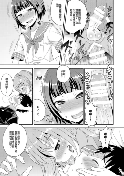 Page 19 of Meshimase Houkago Otokonoko!