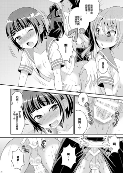 Page 24 of Meshimase Houkago Otokonoko!