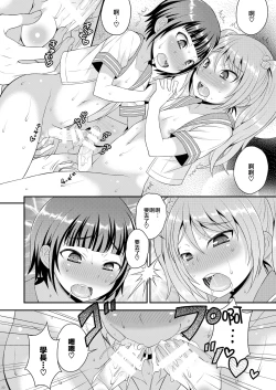 Page 28 of Meshimase Houkago Otokonoko!