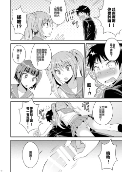 Page 8 of Meshimase Houkago Otokonoko!