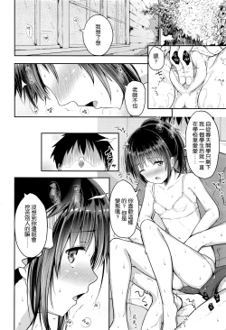 Page 6 of Summer Sparker