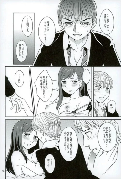 Page 6 of Aoshimachan to Atteitara