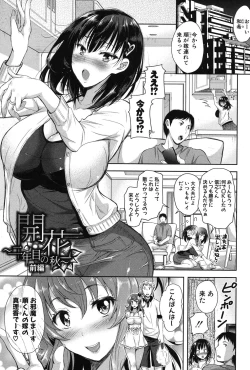 Page 5 of Yokumakezuma no Sukebegao