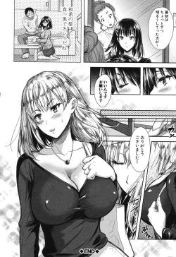 Page 60 of Yokumakezuma no Sukebegao