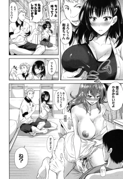Page 8 of Yokumakezuma no Sukebegao