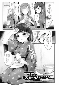 Page 85 of Dokidoki Seieki Bokin