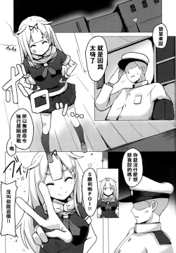 Page 3 of Yuudachi Oshiokichuu!