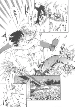 Page 109 of Boku no Daiji na Inu - My Precious Dog