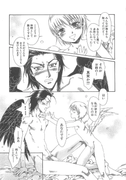 Page 155 of Boku no Daiji na Inu - My Precious Dog