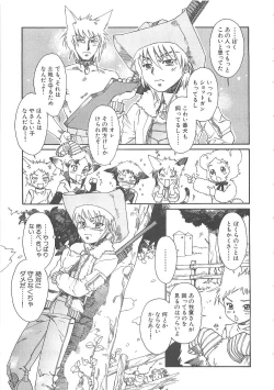 Page 19 of Boku no Daiji na Inu - My Precious Dog