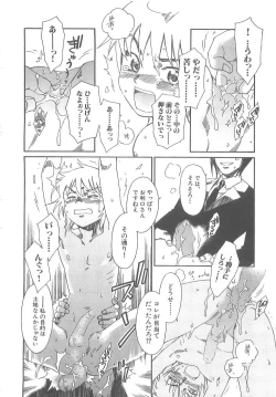 Page 22 of Boku no Daiji na Inu - My Precious Dog