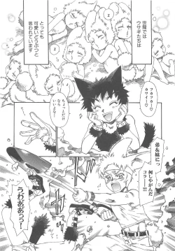 Page 31 of Boku no Daiji na Inu - My Precious Dog