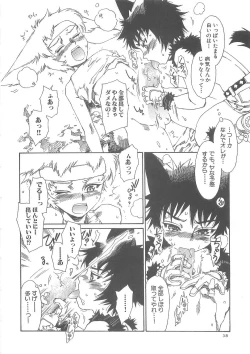 Page 42 of Boku no Daiji na Inu - My Precious Dog