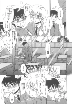 Page 63 of Boku no Daiji na Inu - My Precious Dog