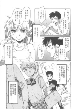 Page 93 of Boku no Daiji na Inu - My Precious Dog