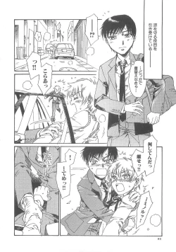 Page 94 of Boku no Daiji na Inu - My Precious Dog