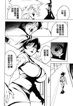 Page 114 of DOMINANCE