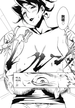 Page 134 of DOMINANCE