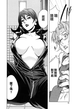 Page 16 of DOMINANCE