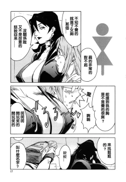 Page 17 of DOMINANCE