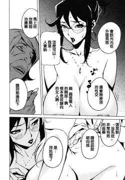 Page 184 of DOMINANCE