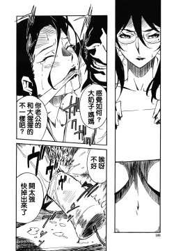 Page 188 of DOMINANCE