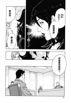 Page 18 of DOMINANCE