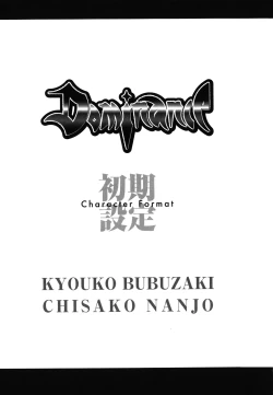 Page 191 of DOMINANCE