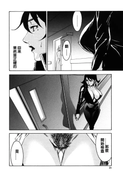 Page 24 of DOMINANCE