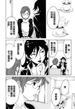 Page 38 of DOMINANCE