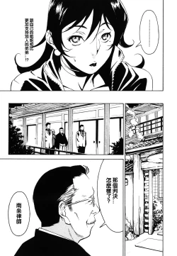 Page 39 of DOMINANCE