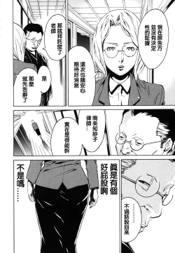 Page 40 of DOMINANCE