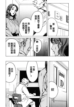 Page 88 of DOMINANCE