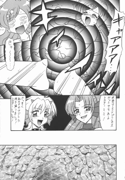Page 4 of Nansei Mame
